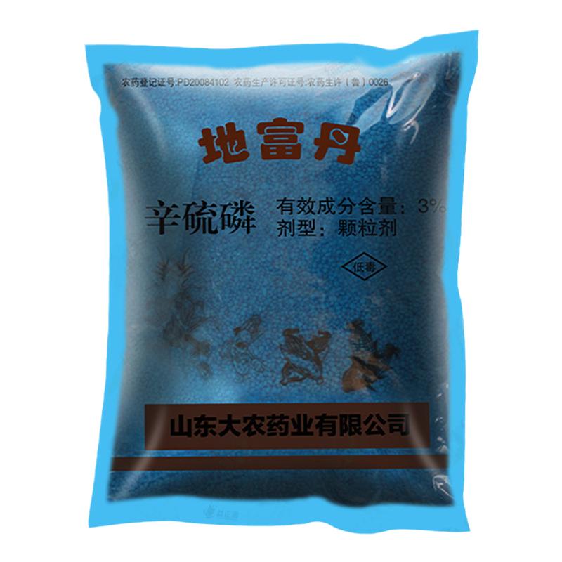 地富丹3%辛磷硫辛硫磷顆粒劑玉米螟玉米鉆心蟲殺蟲劑正品農(nóng)藥4kg
