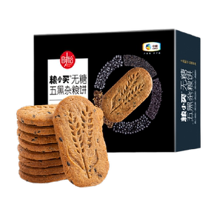 Aji无糖饼干五黑杂粮奇亚籽粗粮燕麦营孕妇糖尿老人年货礼盒零食