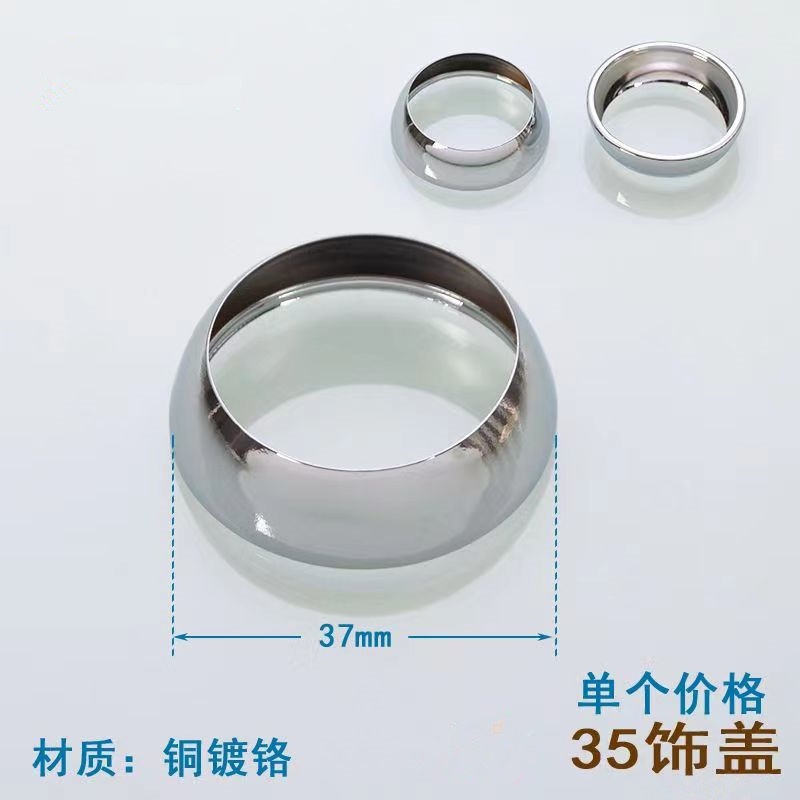 全铜混水阀芯压盖35/40 冷热水龙头六角压盖压帽 龙头装饰配件