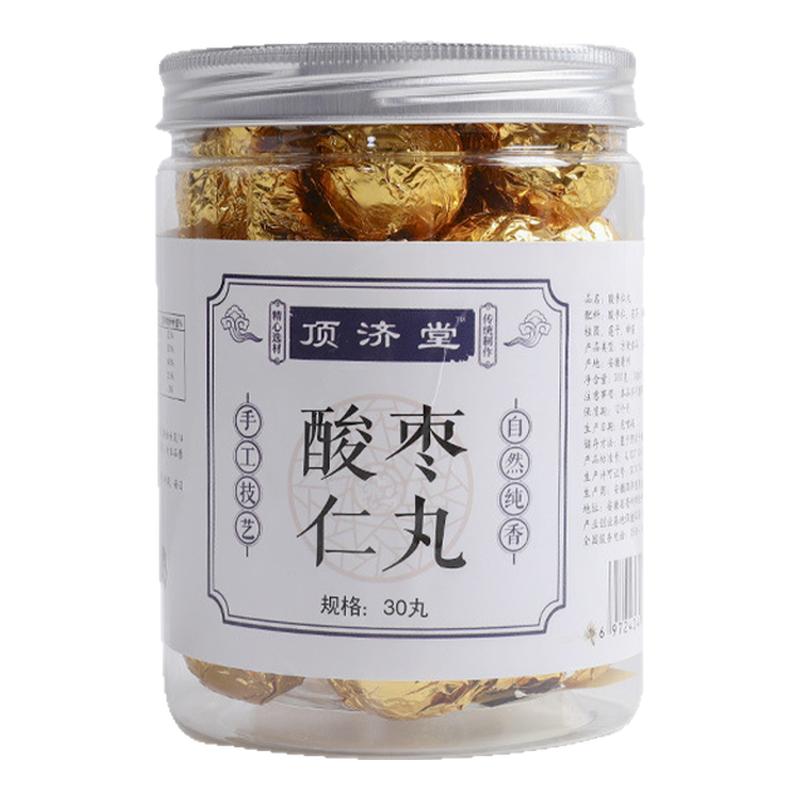 顶济堂酸枣仁丸假一赔十正品保证