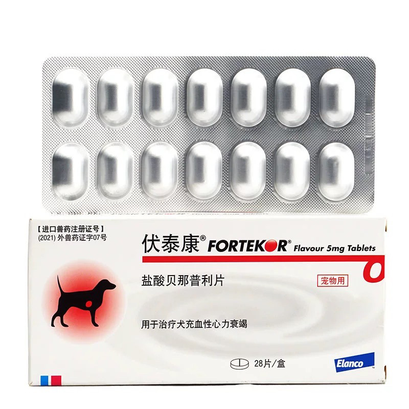 伏泰康狗狗心脏病降血压心脏肥大