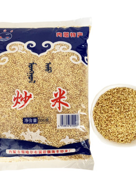 原味手工600g袋装蒙古炒米新货