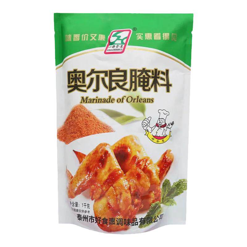 奥尔良烤肉腌料脆皮烤鸡翅调味料
