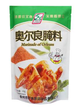 奥尔良烤肉腌料脆皮烤鸡翅调味料