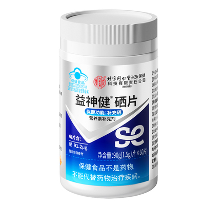 【99倍生精活精健康备孕】男士专用备孕片T0P.1