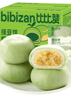 比比赞抹茶绿豆饼清香甜而不腻