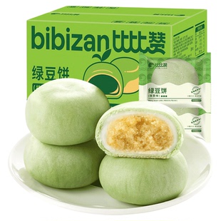 比比赞冰皮绿豆饼抹茶味糕点心面包早餐传统小吃特产网红零食