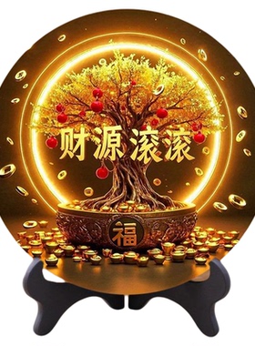 财源滚滚桌面摆件招财树旺宅开业送礼物精美相框摆台画八方来财
