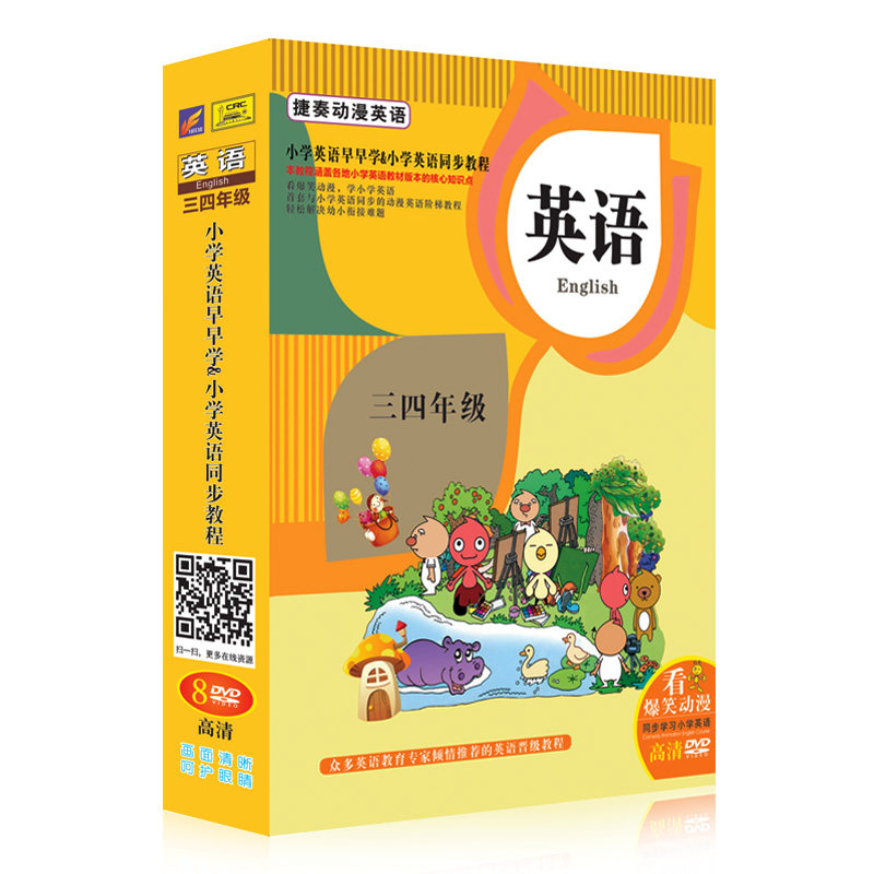 小学英语动画片DVD碟片儿童正版三四年级英文动漫学习光盘