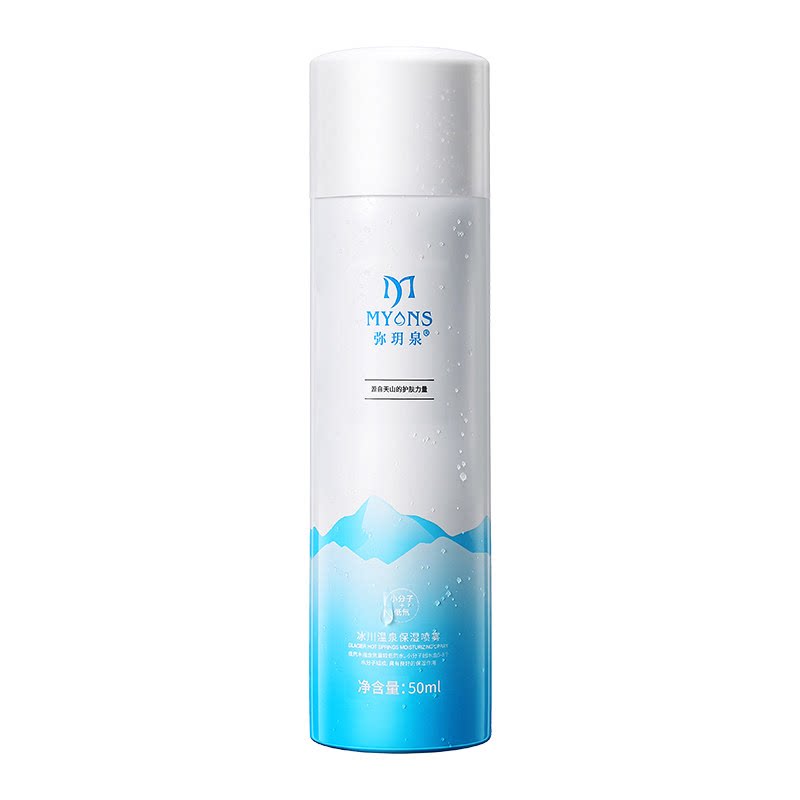 【U先试用福利社】弥玥泉补水喷雾女妆前保湿爽肤水可上飞机50ml