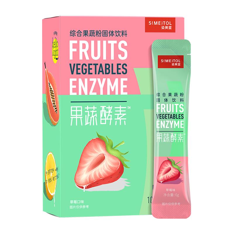 姿美堂果蔬酵素粉原液益生元
