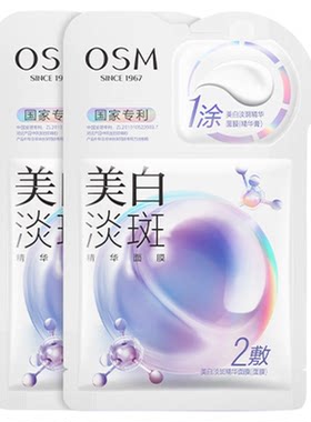 【淘秒】欧诗漫面膜试用任选补水保湿贴片面膜体验装
