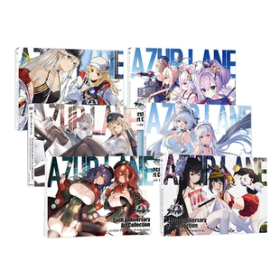 碧蓝航线 官方插画集 12345678 周年纪念画集 周年官方画册合集 游戏设定集 アズ—ルレ—ン 进口日文原版