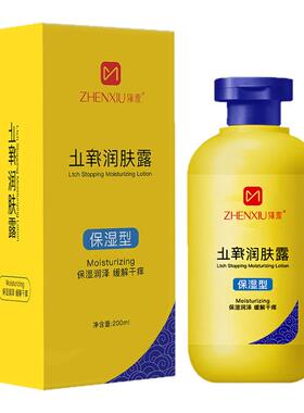 润肤露滋润保湿身体乳防干燥