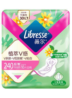 薇尔天然植萃卫生巾240mm日用金盏花敏感肌小V巾姨妈巾tt