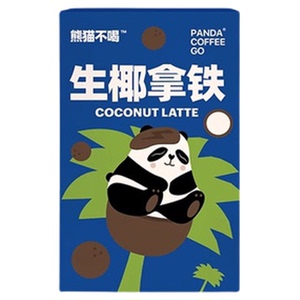熊猫不喝拿铁咖啡轻牛乳