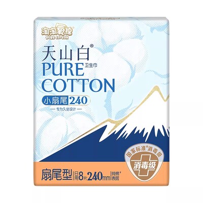 【天猫U先】淘淘氧棉天山白消毒级纯棉卫生巾240mm扇尾日用8片