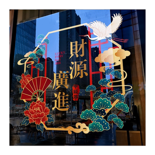 店铺生意兴隆装饰窗贴物业小区店面万事如意布置静电贴玻璃门贴纸