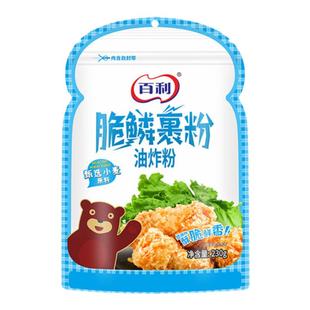 百利炸鸡裹粉家用油炸香酥脆炸粉可替代面包糠小包装鸡米花专用粉