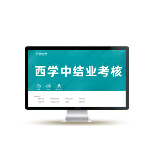 浙江省西学中考试题库西医学中医培训结业考核习题集资料试卷2026