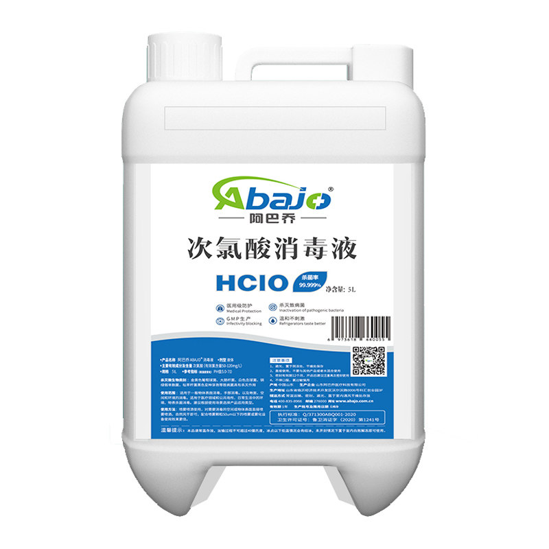 阿巴乔次氯酸消毒液5L水剂喷雾家用皮肤衣物空气宠物免洗手含氯
