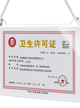 营业执照三合一亚克力相框挂墙