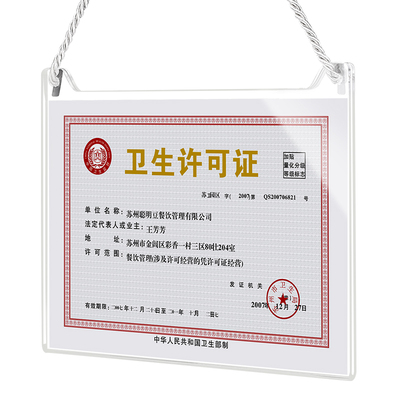 营业执照三合一亚克力相框挂墙