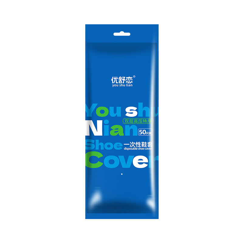 双层加厚一次性PE防水防滑鞋套