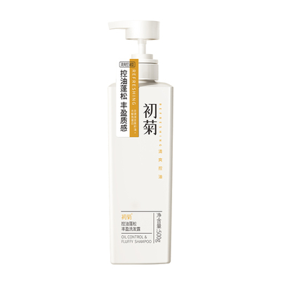 控油洗发水500gx2瓶+护发素500g