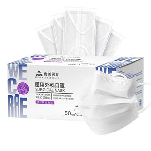 奥美医用外科口罩一次性医疗灭菌独立装成人儿童冬正品官方旗舰店