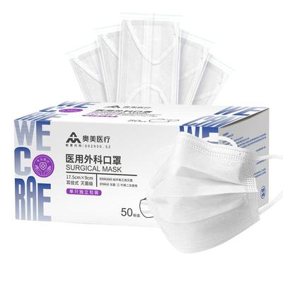 奥美医疗医用外科口罩官方正品