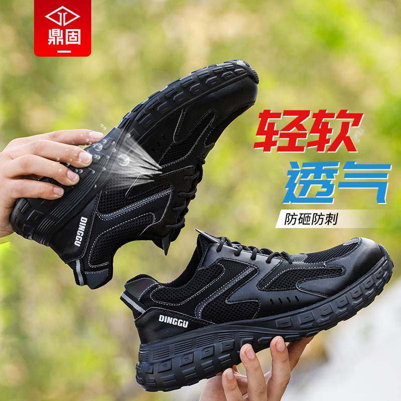 劳保鞋男款士钢头防砸软防轻便钢板工作底鞋带夏季刺透气工地防臭