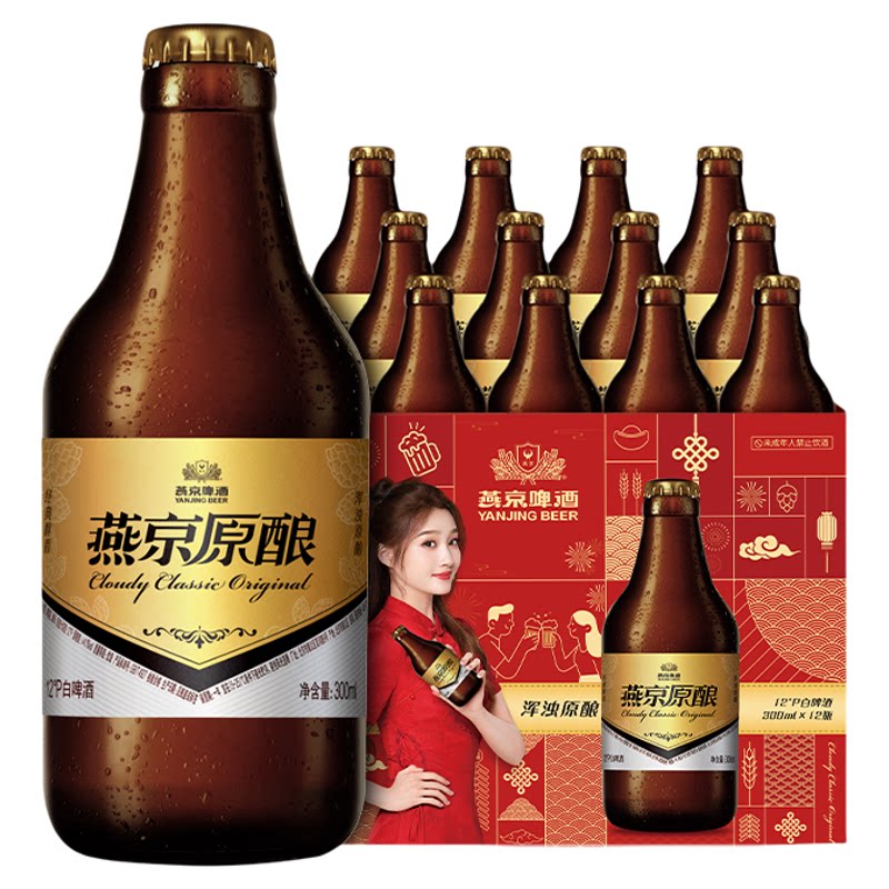 燕京小黑金白啤酒300ml*12整箱