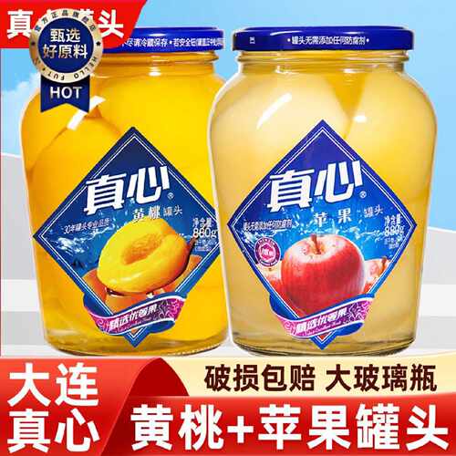 真心黄桃苹果罐头880g*2大瓶玻璃瓶水果罐头糖水东北年货休闲零食