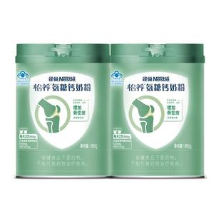 【旗舰店】雀巢怡养氨糖钙骨关节营养高钙中老年奶粉800g罐