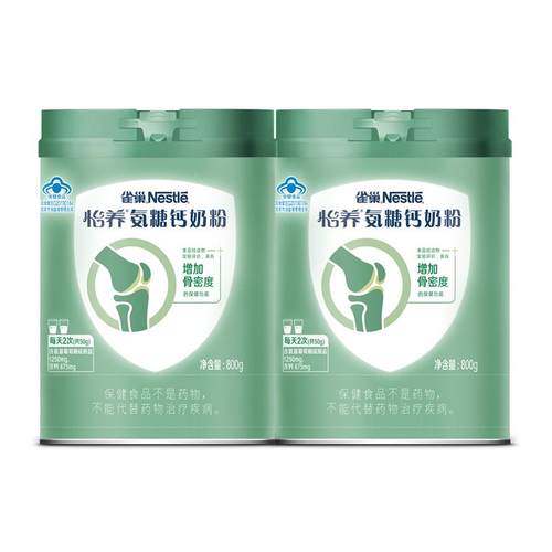 【旗舰店】雀巢怡养氨糖钙骨关节营养高钙中老年奶粉800g罐营养品