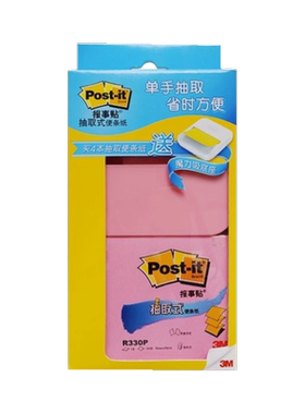 3mpost-it2本装签纸魔力便利贴