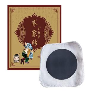 黑玉断续膏接骨膏扭伤跌打脚踝崴伤韧带拉伤恢复老黑膏续筋接骨膏