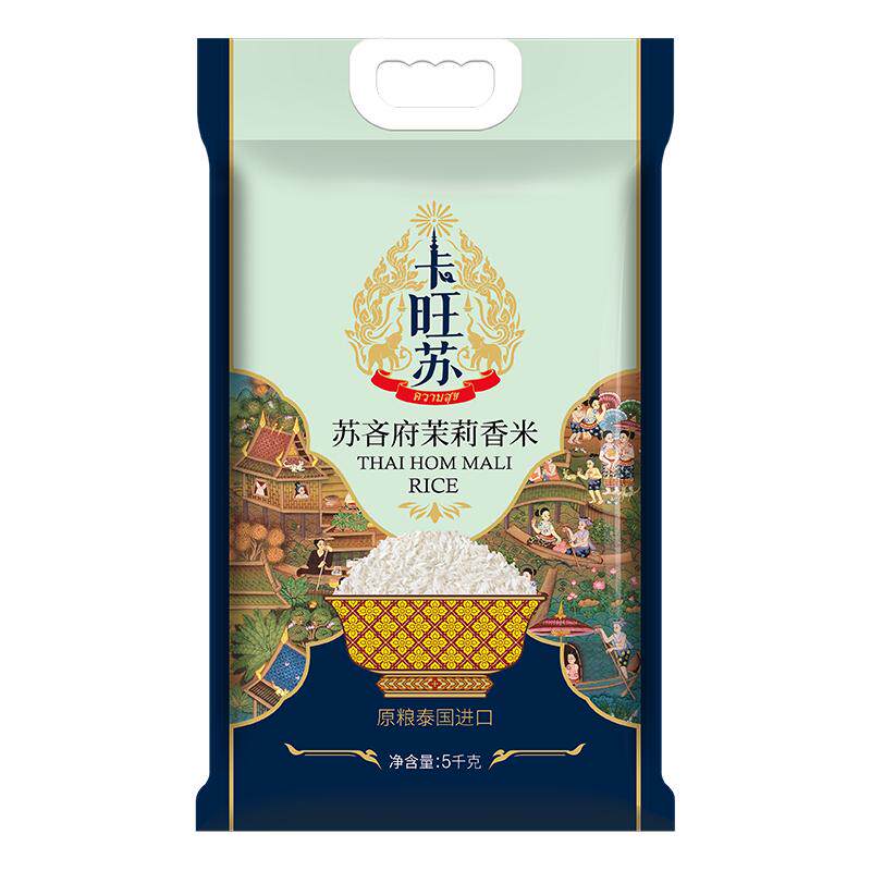 卡旺苏泰国茉莉香米原粮进口