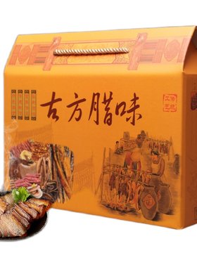 熟食包装盒6-10斤礼品盒