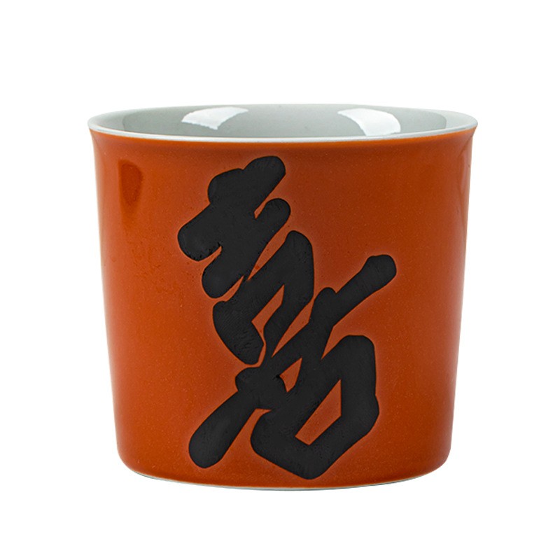 珊瑚红陶瓷书法可乐杯主人杯茶杯