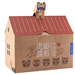 王的手创 香囊diy材料包手工刺绣小香包平安符挂件钥匙扣瓦猫礼盒