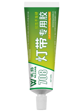 LED灯带专用胶固定防水粘室外墙氛围灯嵌入式硅胶灯管户外强力胶
