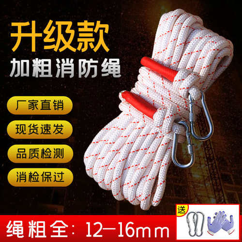 安全绳户外作业绳子绳索防坠落耐磨防护登山绳捆绑救援绳尼龙绳子