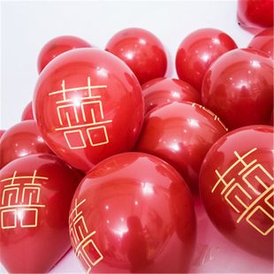 结婚婚礼婚庆气球带字印喜字石榴红乳胶气球婚庆喜庆房间装 饰汽球