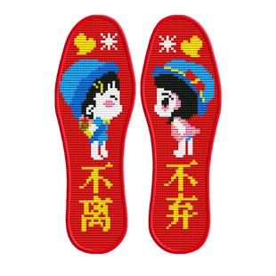 鞋垫新款十字绣刺绣男女大格加厚手工绣花半成品自己绣带针线吸汗