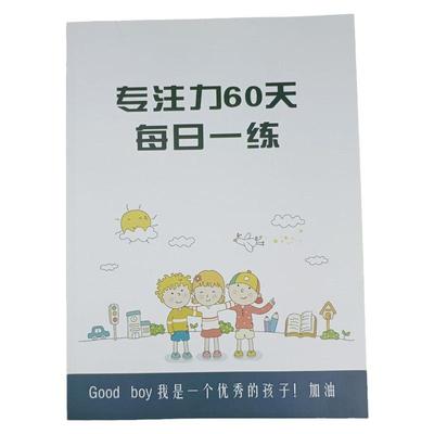 中小学生注意力专注力记忆力教具上课不走神智力潜能快速提升训练