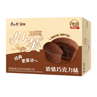 康师傅妙芙法式蛋糕浓情巧克力味200g4枚装巧克力蛋糕点心零食