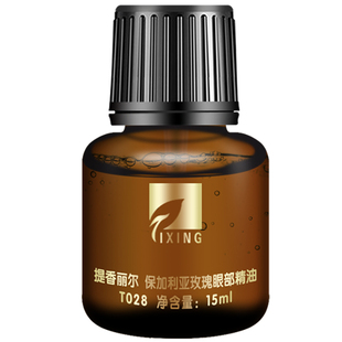 提香丽尔保加利亚玫瑰眼部精油15ml眼部疏通按摩油T028官方旗舰店