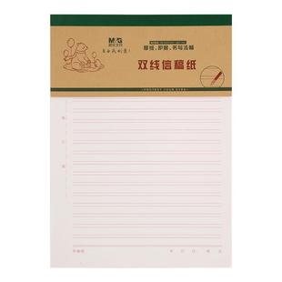 晨光原稿纸作文纸400格方格纸300格小学中学生专用英语数学语文作业四百格申论作文本加厚学生用信纸本500字